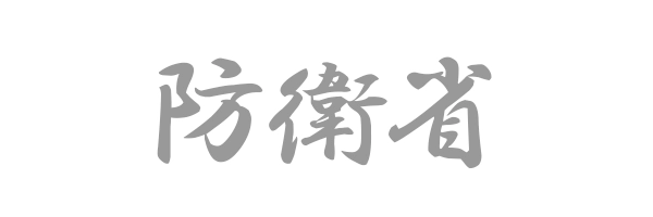 防衛省